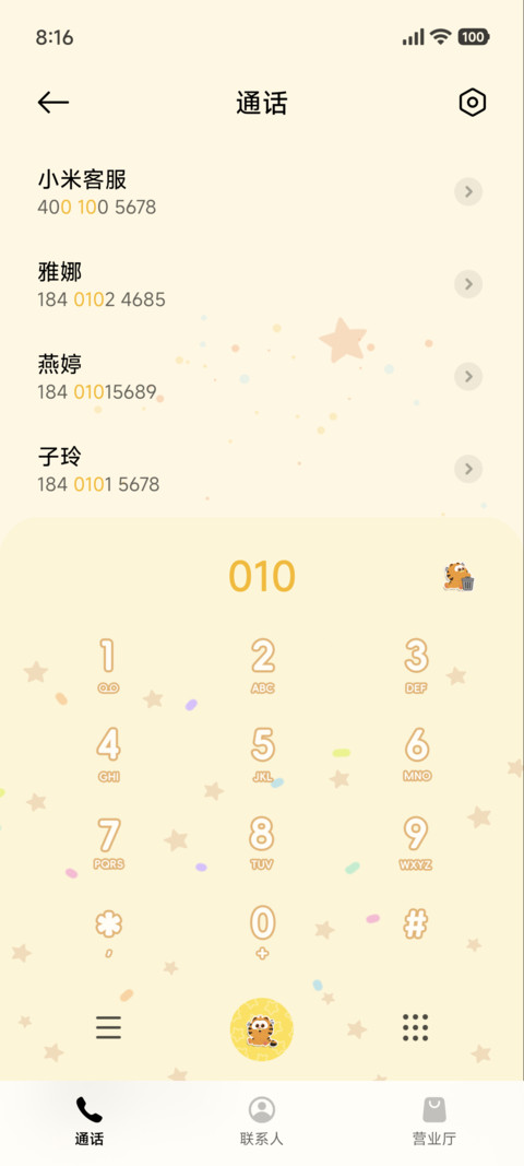 加菲猫家族养成游戏 screenshot