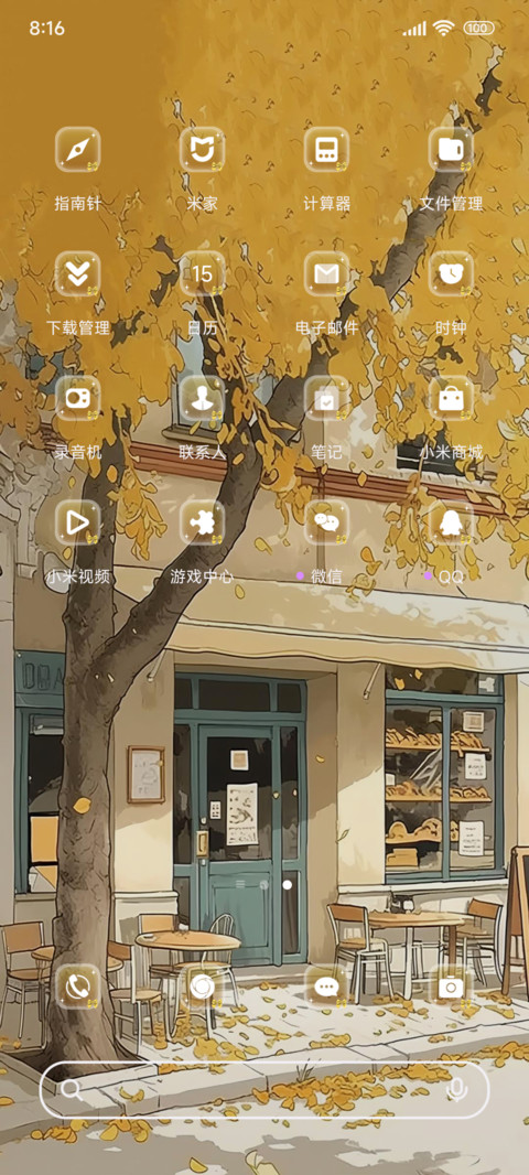 初秋的微凉OS screenshot