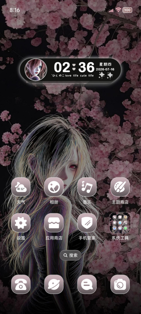 OS彩色线条女孩 screenshot