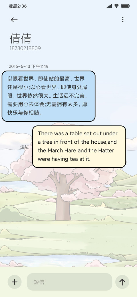旅途的风景 screenshot
