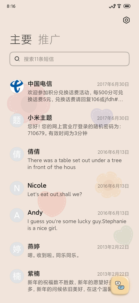 花黄 screenshot