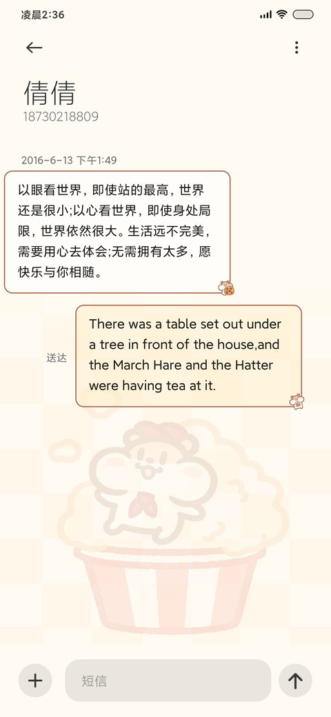 奶茶鼠抓抓抓 screenshot