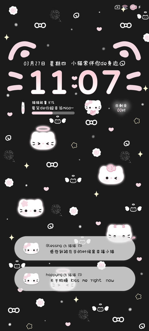 发光亚系 宝藏小猫 screenshot