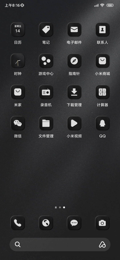 三色流光 质感 screenshot