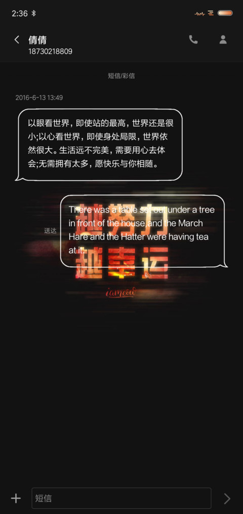 越努力越幸运 定制 screenshot
