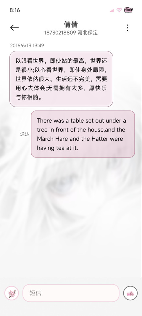 回眸 心动 screenshot