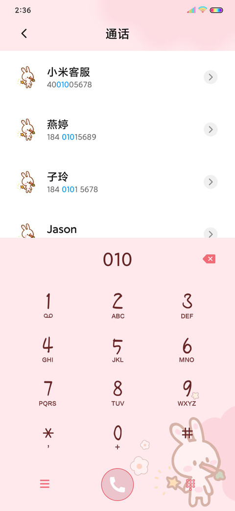小兔子乖乖的钢琴 screenshot