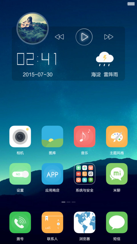 iWatch++（超强双锁屏+清新图标） screenshot
