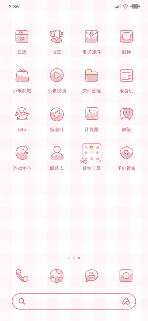 可爱女孩 screenshot