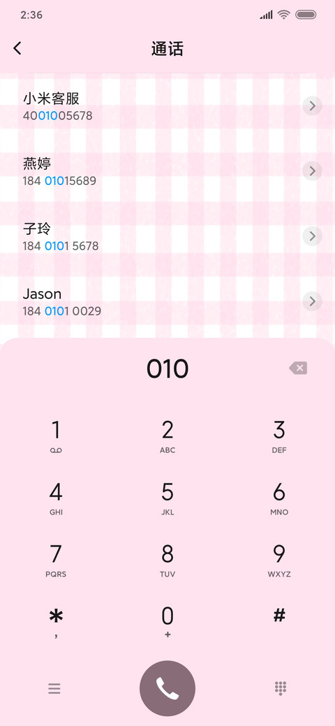 专属男友 screenshot