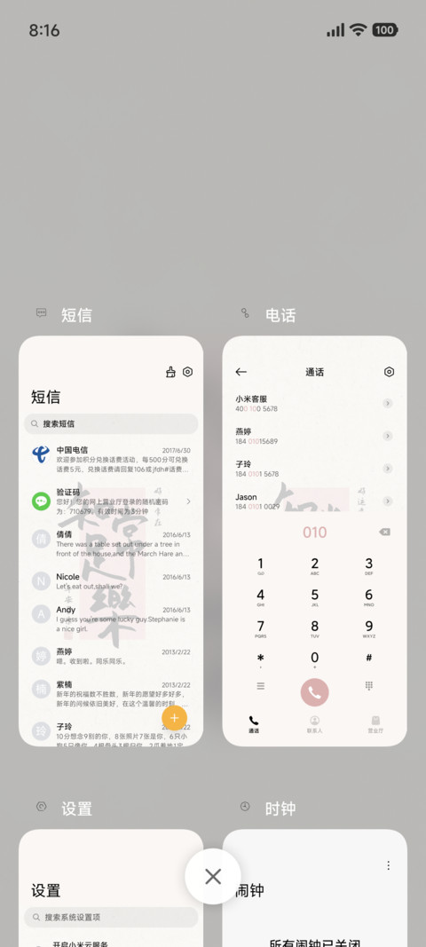 光影 知足常乐 screenshot