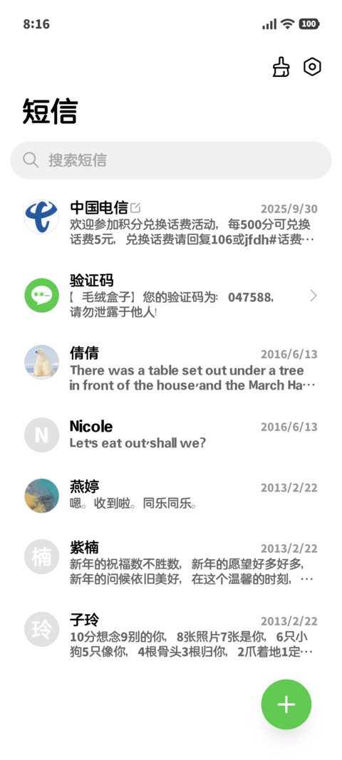 耐看不伤眼的圆体 screenshot