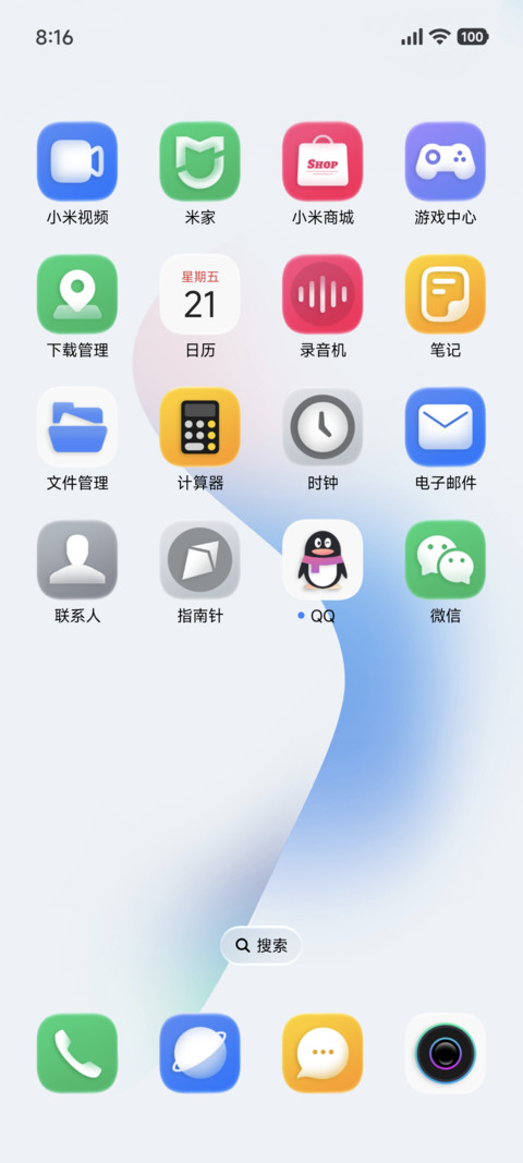 轻语7 screenshot