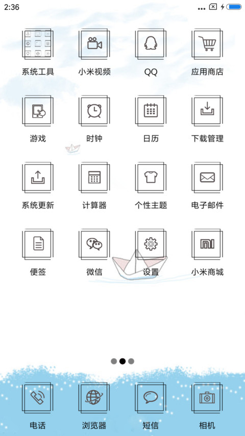 漂流瓶 screenshot