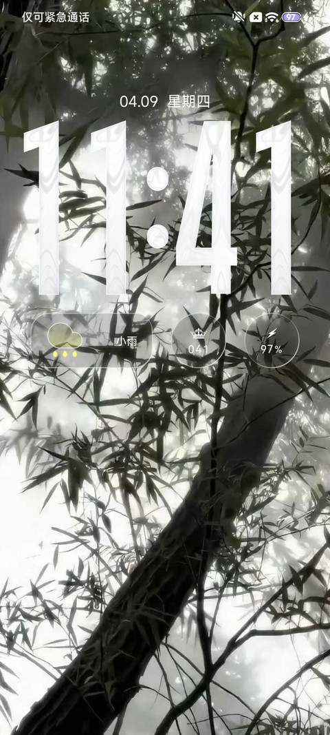 光栅 竹影 screenshot