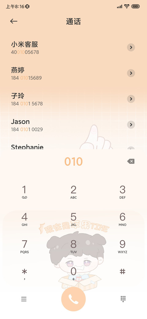 深空以昼 小狗报时 screenshot