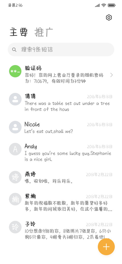 众爱卿为何一言不发 screenshot