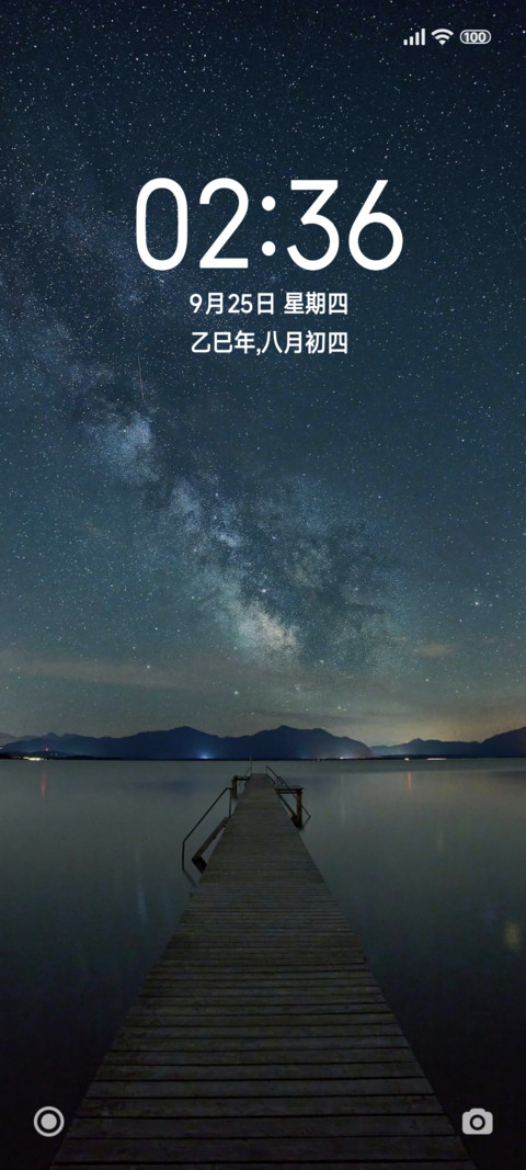 星空下的静夜 screenshot