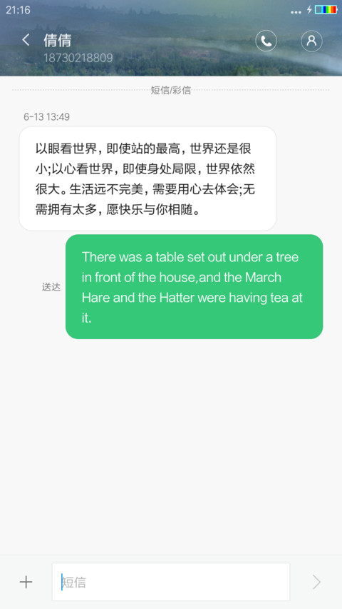江山如此多娇（动态桌面） screenshot