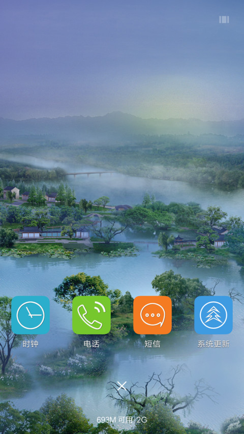 江山如此多娇（动态桌面） screenshot