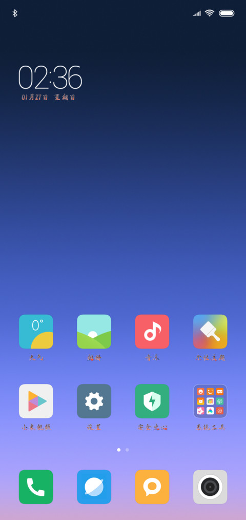 玲珑骰子安红豆 screenshot