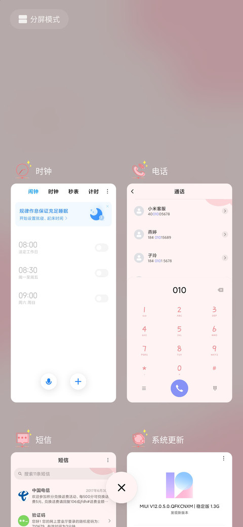 微笑Darling screenshot