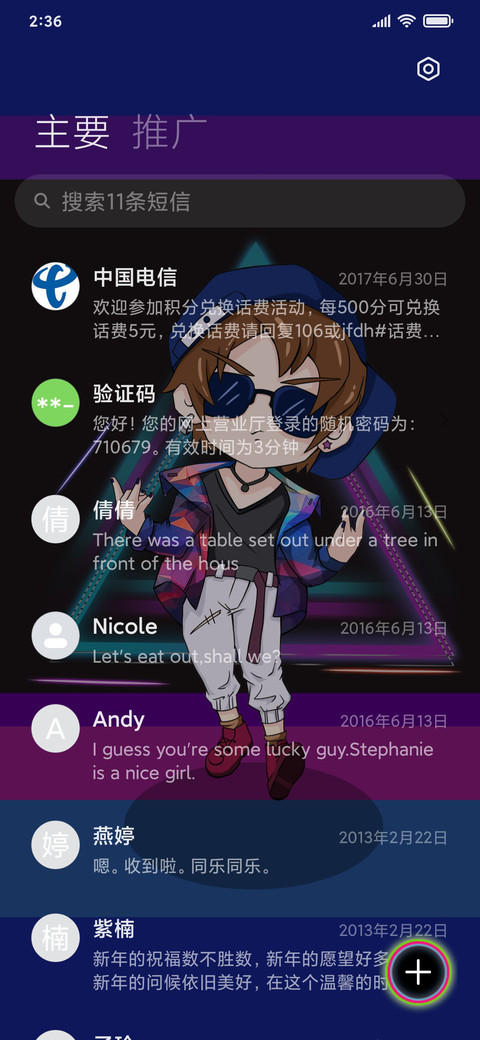 泰山舞 screenshot