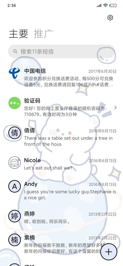甜甜油画小熊 screenshot