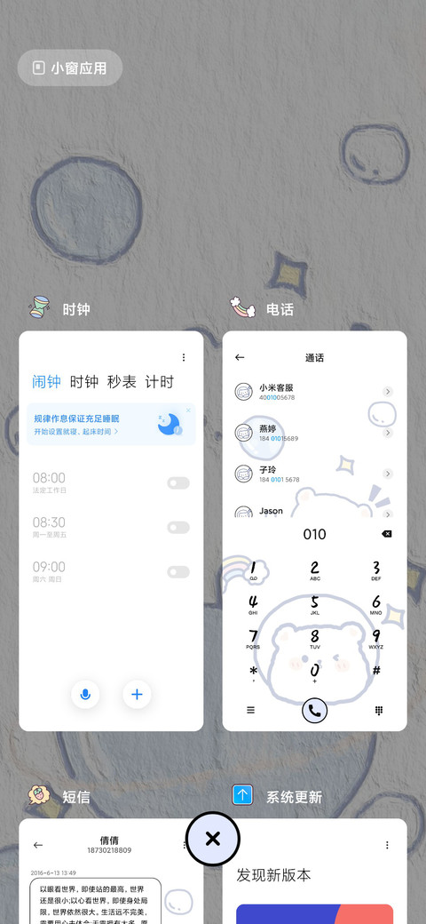 甜甜油画小熊 screenshot