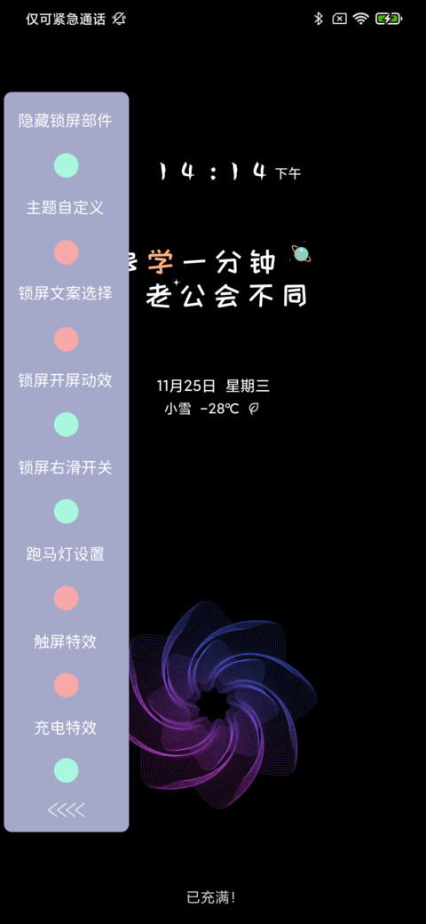 小简约3 screenshot