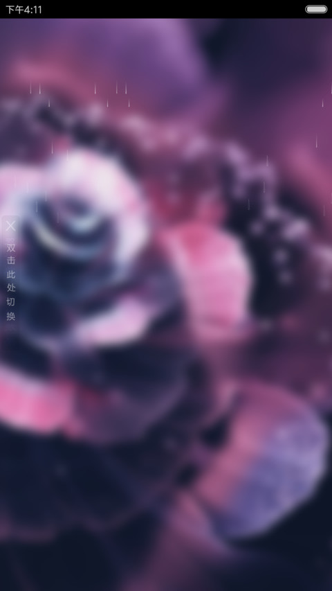 彩色花蕾（流星下雨4D动态） screenshot