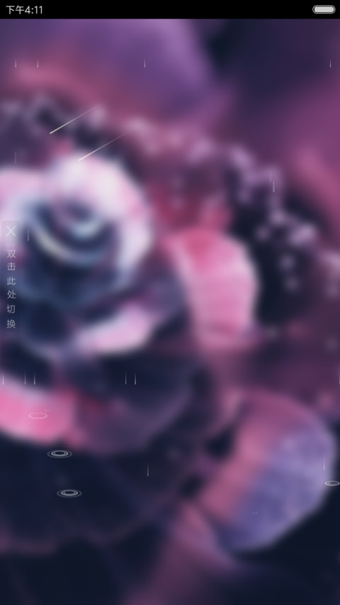 彩色花蕾（流星下雨4D动态） screenshot