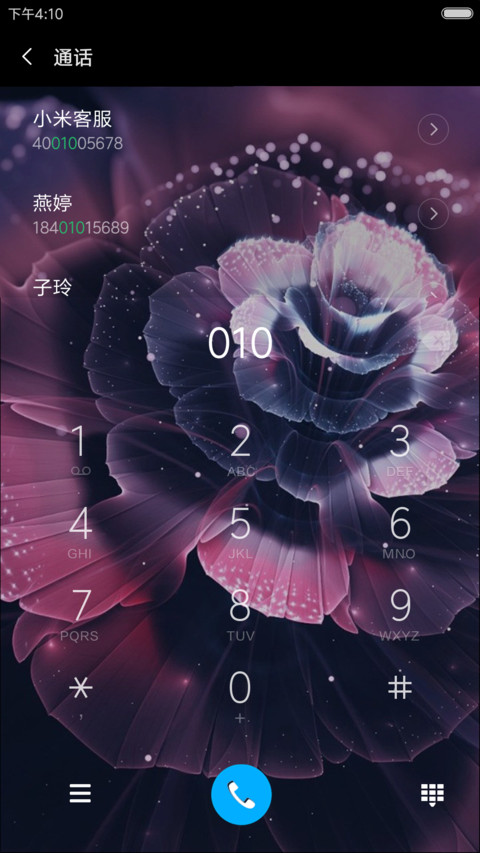 彩色花蕾（流星下雨4D动态） screenshot