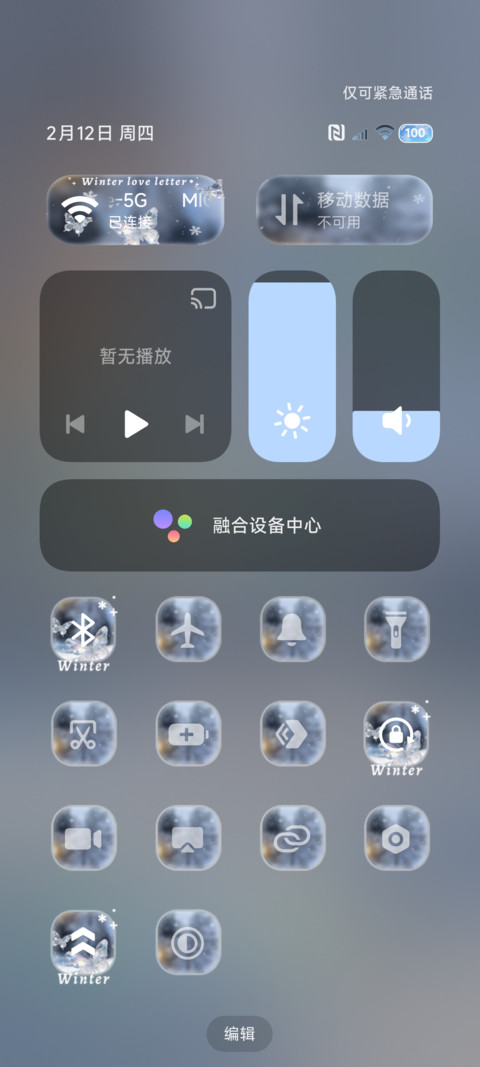 重力光栅凝雪组件 screenshot