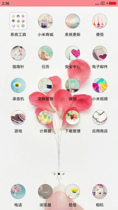 简色花瓣 screenshot