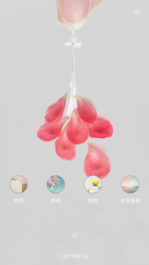 简色花瓣 screenshot