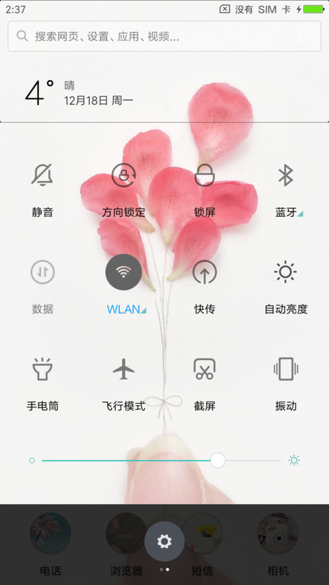 简色花瓣 screenshot