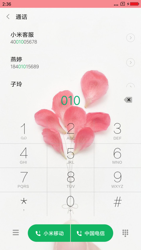 简色花瓣 screenshot