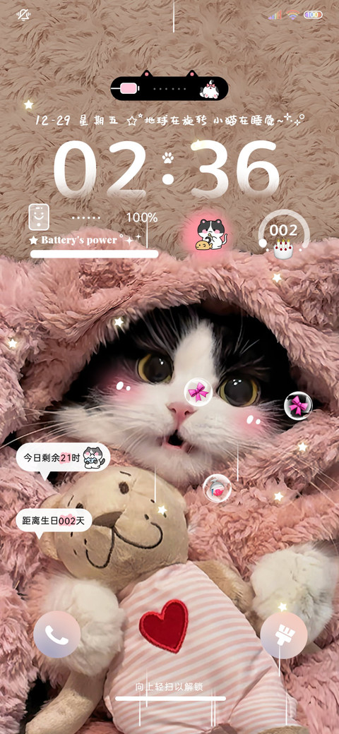 小笨猫只会爱你 screenshot