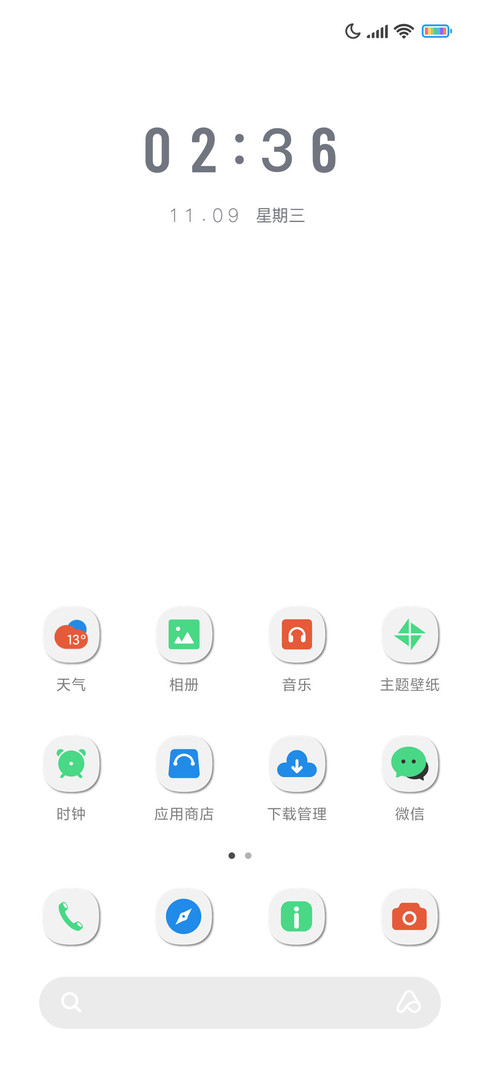 五彩斑斓的白 screenshot