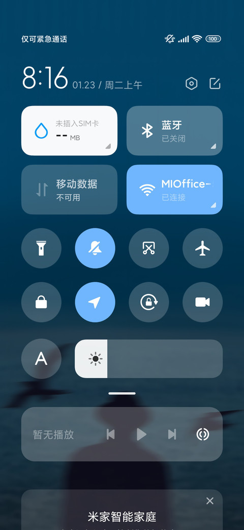 独行 screenshot