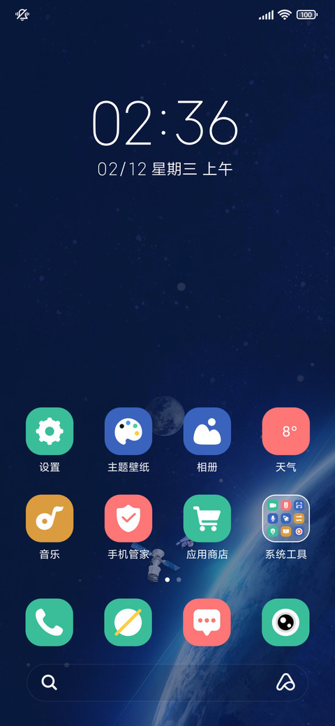 轻简组件 星球之境 screenshot