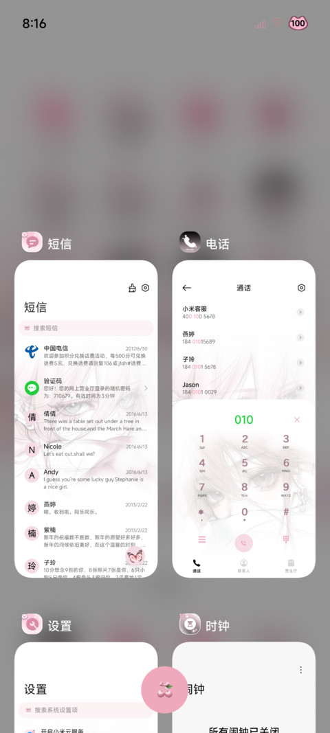os全局誓言偏有时差 screenshot