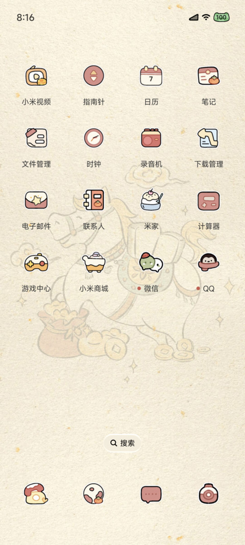 国风马上有钱 screenshot
