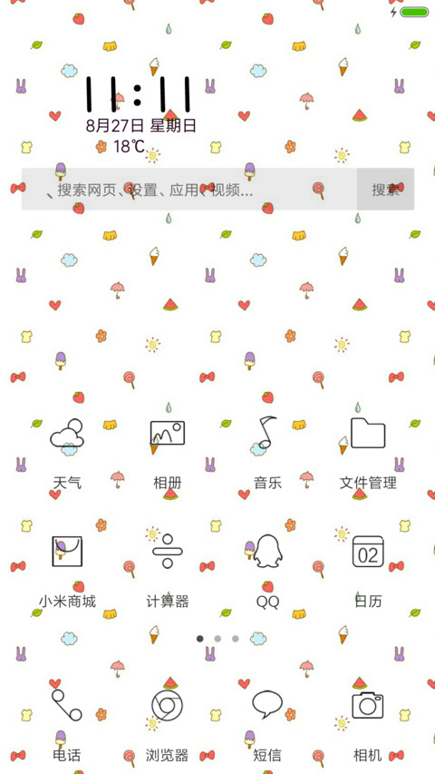 hello，夏天n screenshot