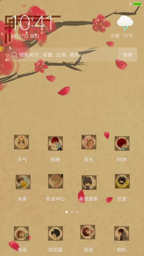 带我回家过年 screenshot