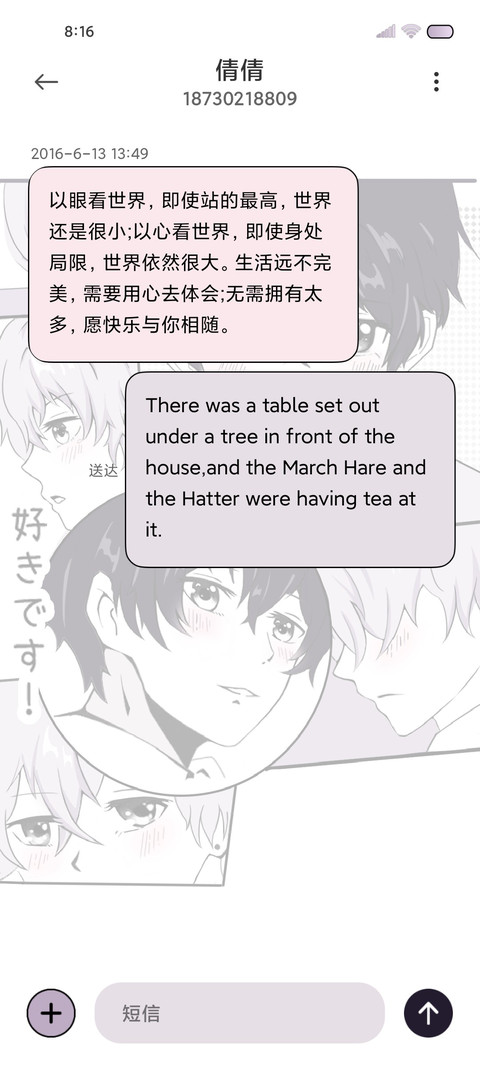 紫色漫画 彼时少年 screenshot