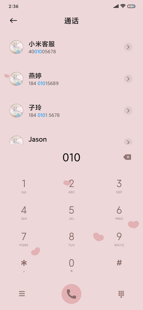 粉色系少女 screenshot