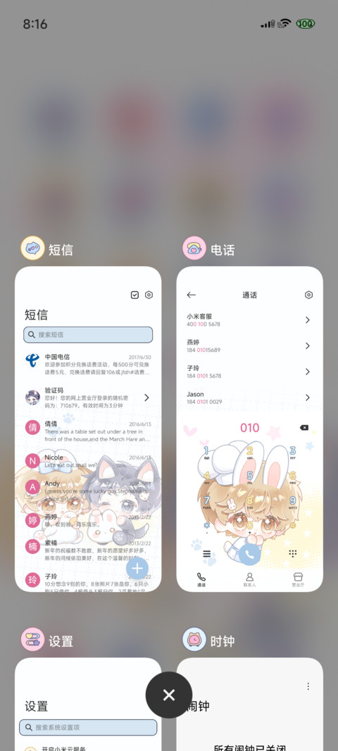 萌群秀厨 鹅兔同笼 screenshot