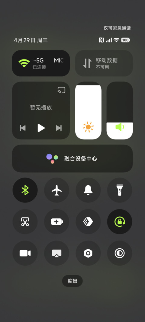 呼吸灯护眼微光 screenshot